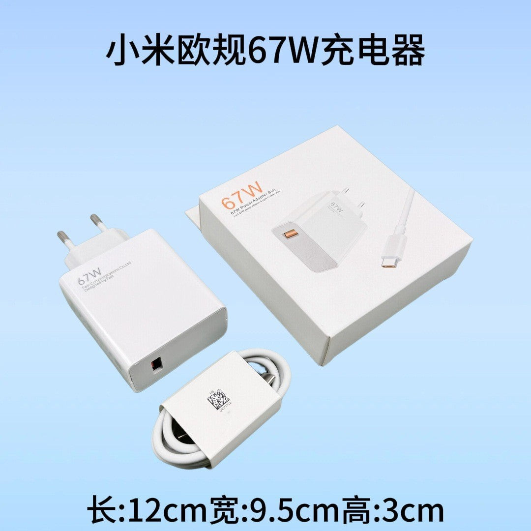 适用小米120w欧规充电器红米手机67w快充头usb充电头套装跨境批发