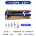 86pcs手动拉母枪套装106pcs手动拉姆枪工厂拉帽枪螺母枪柳钉枪