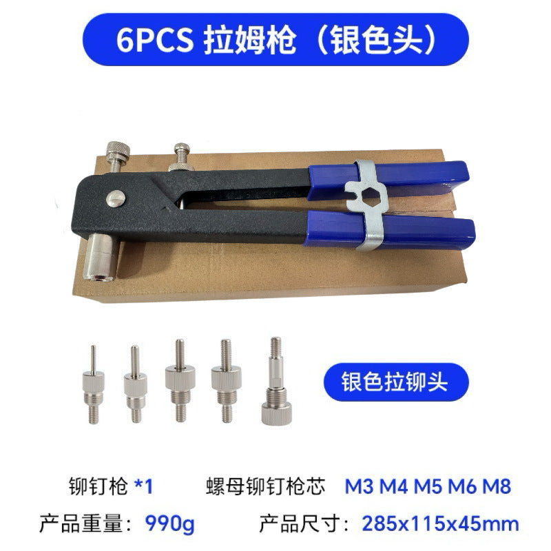 86pcs手动拉母枪套装106pcs手动拉姆枪工厂拉帽枪螺母枪柳钉枪