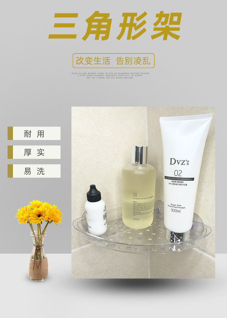 卫生间转角免打孔透明三角置物架 厨房浴室收纳架 收纳托盘