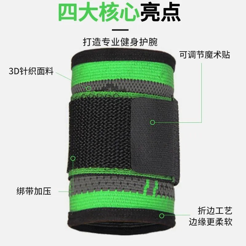 辉力批发运动绷带绑带缠绕加压护腕扭伤羽毛球篮球健身手腕护手腕