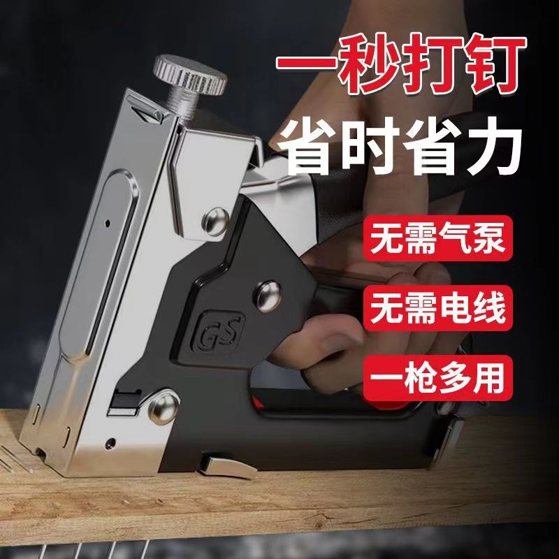 手动四用打钉枪码钉枪打钉神器木工射钉专用马丁枪家用气钉工具