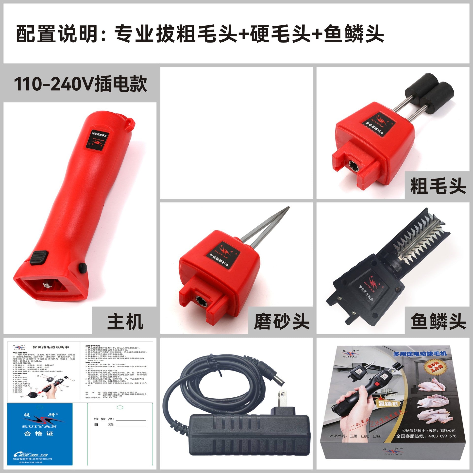 家禽电动脱毛机拔毛机锂电脱毛器拔毛器拔毛神器鸡鸭鹅全自动欧规