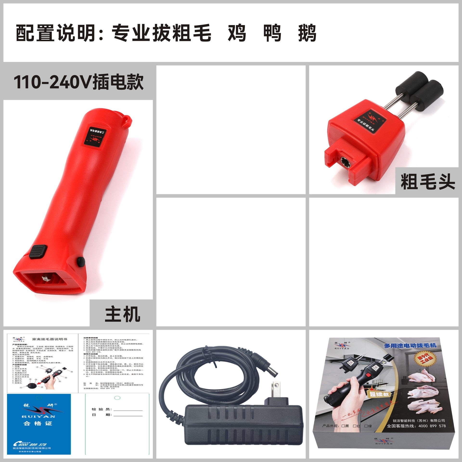 家禽电动脱毛机拔毛机锂电脱毛器拔毛器拔毛神器鸡鸭鹅全自动欧规