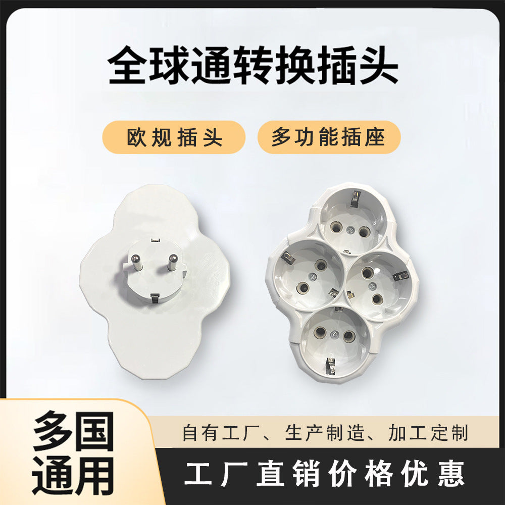 旅游便携式无线插头欧式转换插欧规转换插头欧标扩展式插座