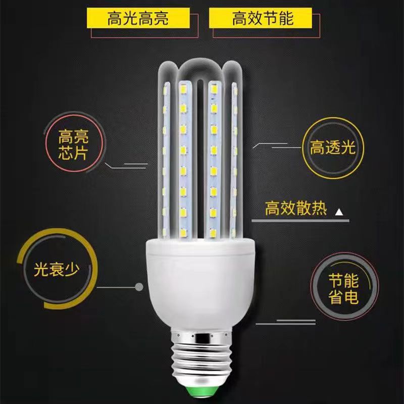 led节能灯超亮U型玉米灯护眼节能家用工厂灯泡E27螺口新型节能灯