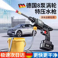 跨境洗车枪高压水枪家用无线洗车机专用无线锂电池高压清洗机批发