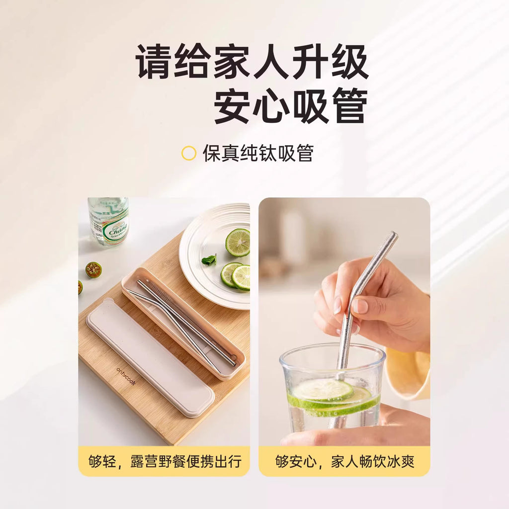 食品级纯钛吸管便携可重复使用不锈钢冰霸杯长吸管喝水神器钛合金