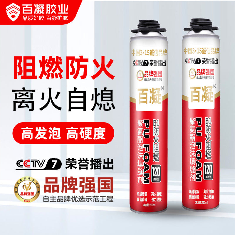 百凝B1级阻燃发泡胶防火密封墙板专用聚氨酯泡沫胶填缝剂整箱批发