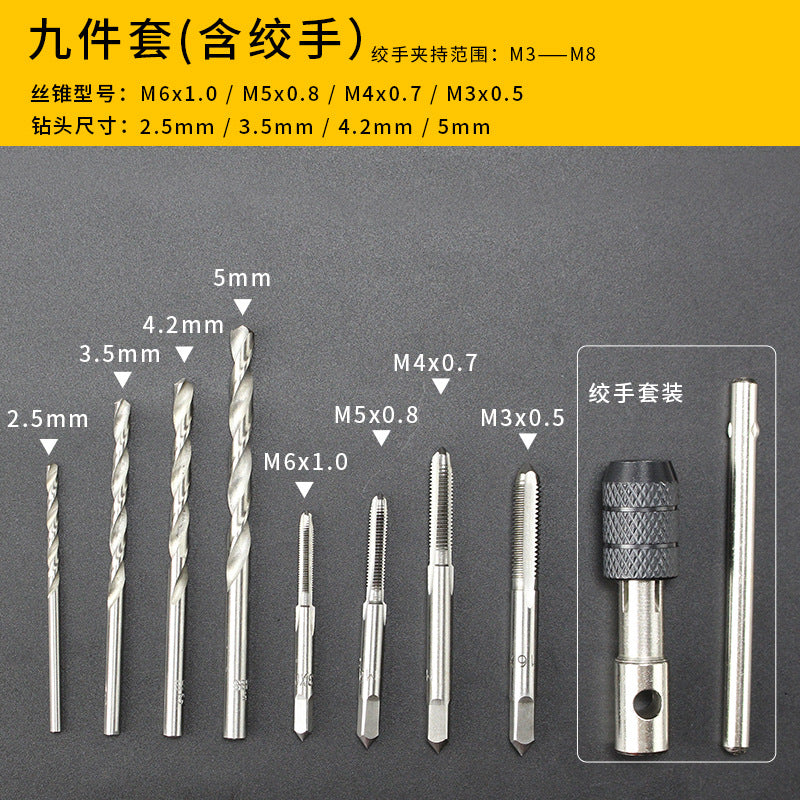 丝锥圆板牙套装五金工具手用丝攻扳手绞手公制开牙器螺纹修复工具