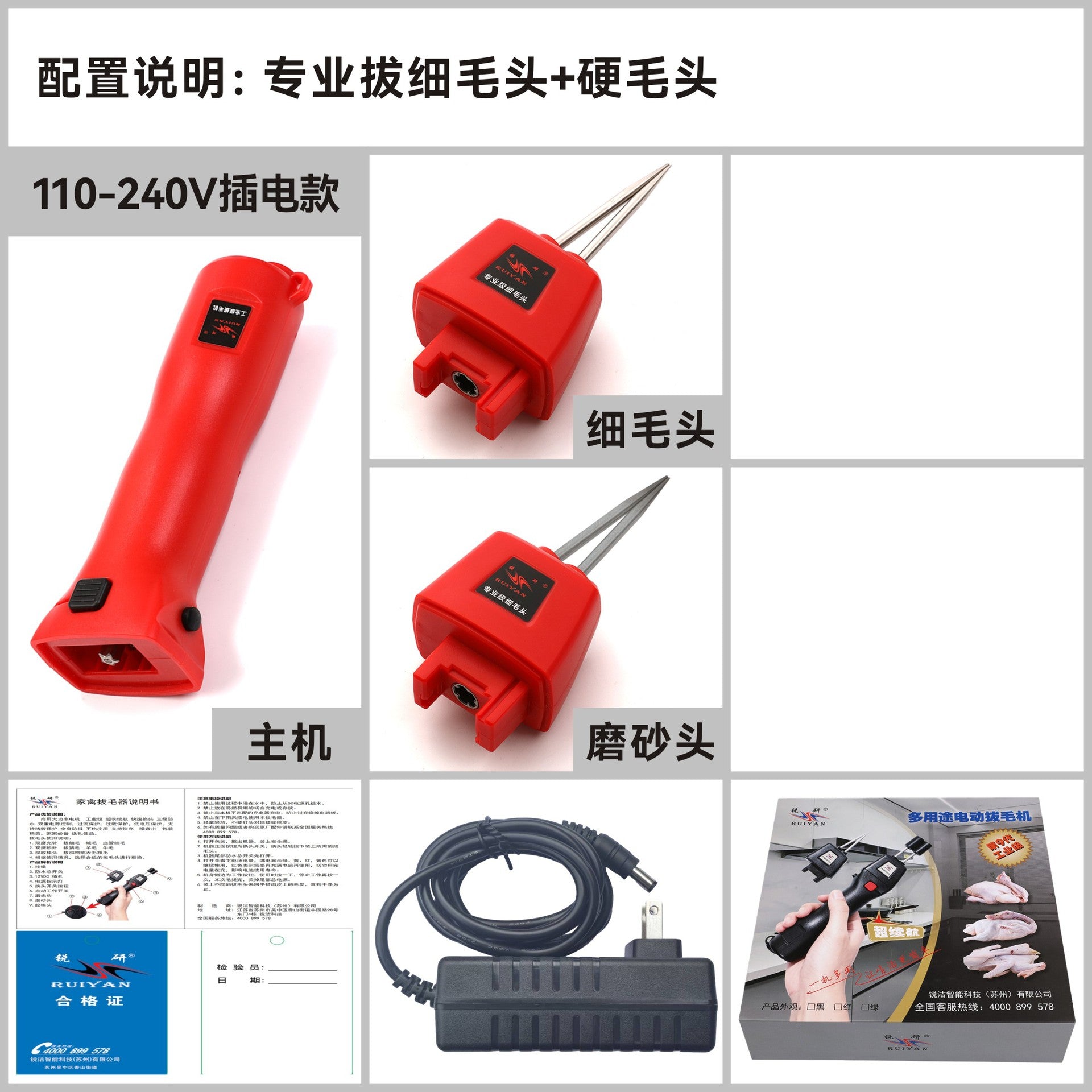 家禽电动脱毛机拔毛机锂电脱毛器拔毛器拔毛神器鸡鸭鹅全自动欧规