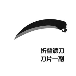 农用镰刀锰钢折叠镰刀割草刀折合式镰刀备用刀片割菜刀钓鱼农具
