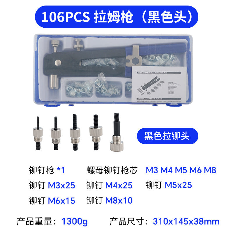 86pcs手动拉母枪套装106pcs手动拉姆枪工厂拉帽枪螺母枪柳钉枪