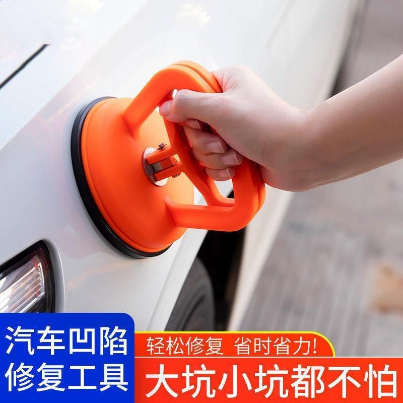 汽车凹陷修复神器吸拔器车门凹凸吸盘无损钣金车身无痕拉拔坑工具