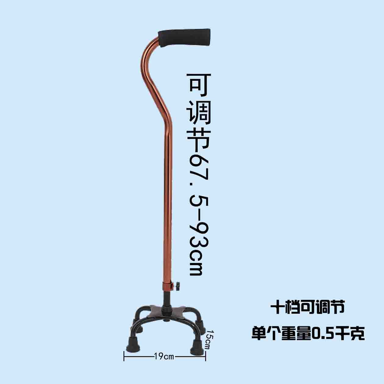 铝合金四脚拐杖 老人 手杖 拐棍 高度可调节轻便老人防摔倒
