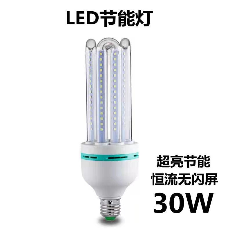 led节能灯超亮U型玉米灯护眼节能家用工厂灯泡E27螺口新型节能灯
