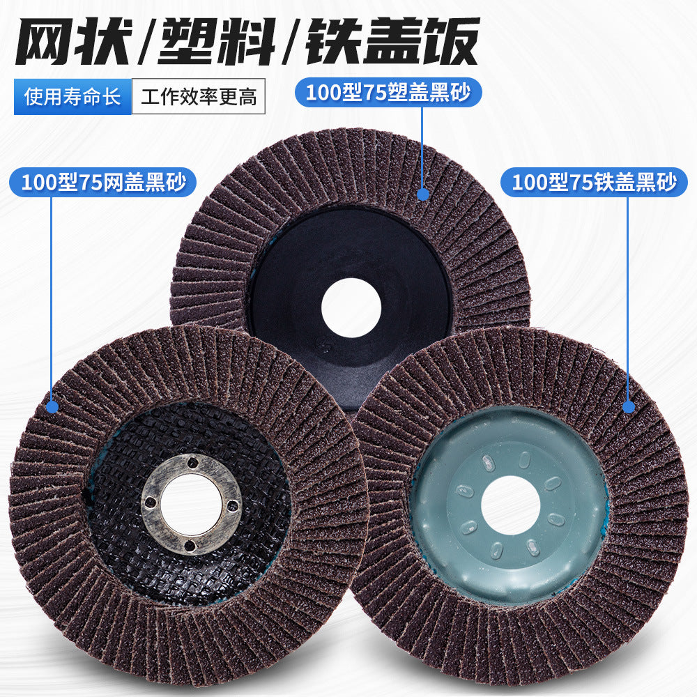 大白鲨百叶片100型塑网铁盖角磨机金属不锈钢抛光砂布轮角打磨片