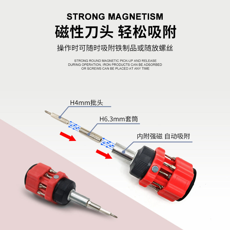 多用组合螺丝批 礼品12合1迷你改锥 精密维修拆机螺丝刀套装全套