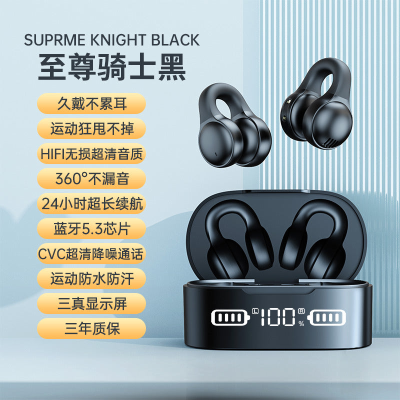 X56无线蓝牙耳机5.3耳夹式不入耳无线蓝牙运动耳机超长续航耳机