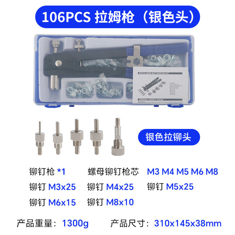 86pcs手动拉母枪套装106pcs手动拉姆枪工厂拉帽枪螺母枪柳钉枪