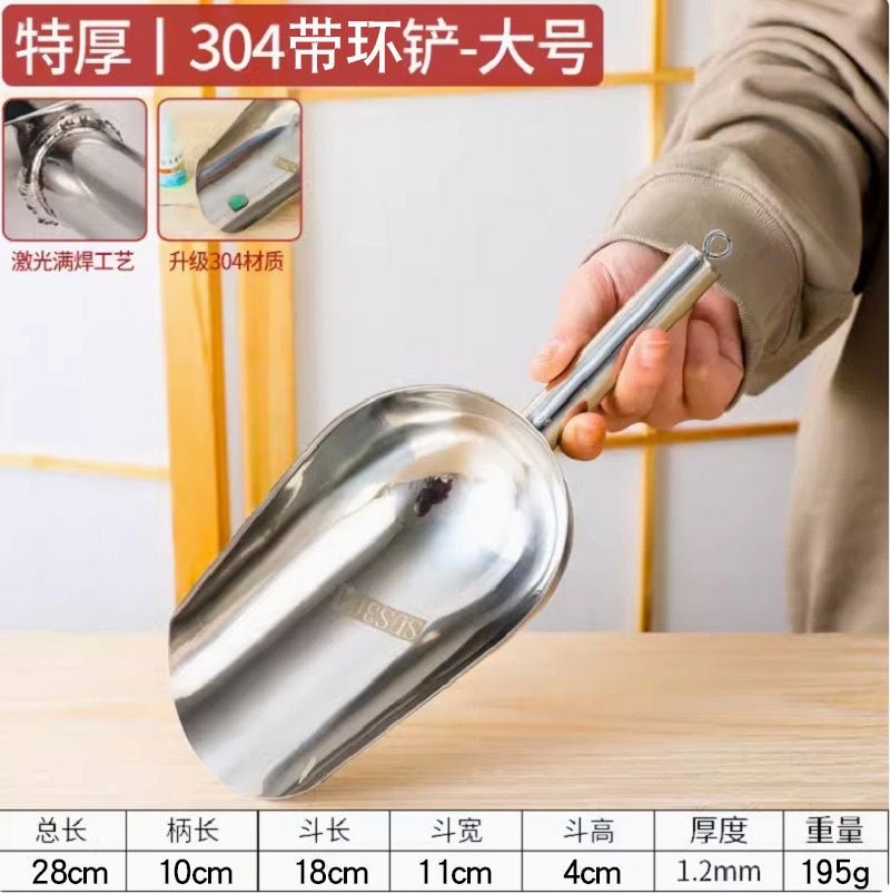 304不锈钢冰铲米面粉勺子食品超市家用小铲子铲冰勺瓜子粮食干果