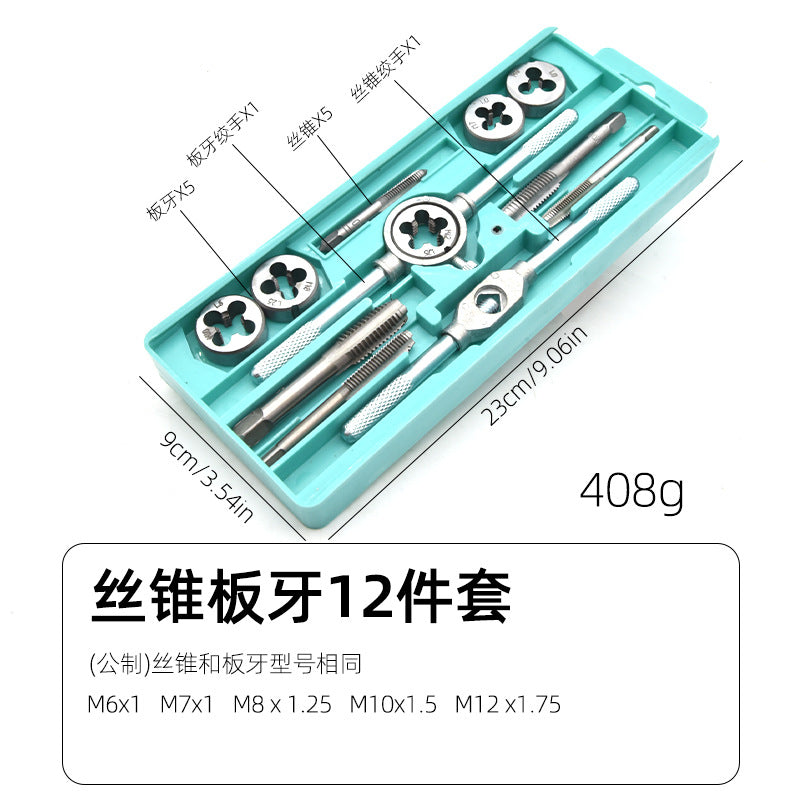 丝锥圆板牙套装五金工具手用丝攻扳手绞手公制开牙器螺纹修复工具