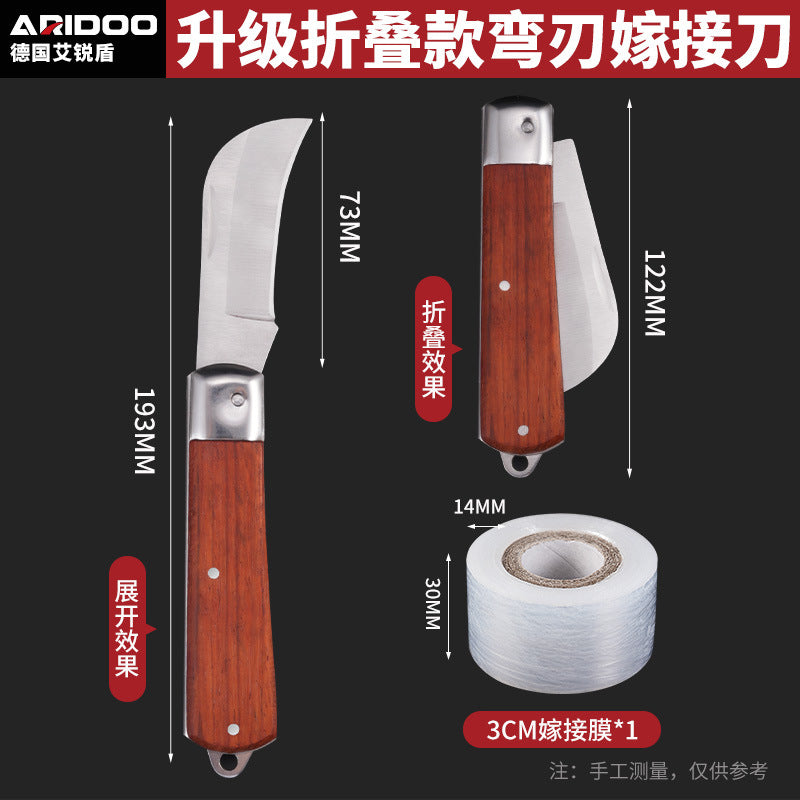 德国嫁接刀多功能手工刀果树粗树接树芽接刀园艺嫁接修枝专用工具