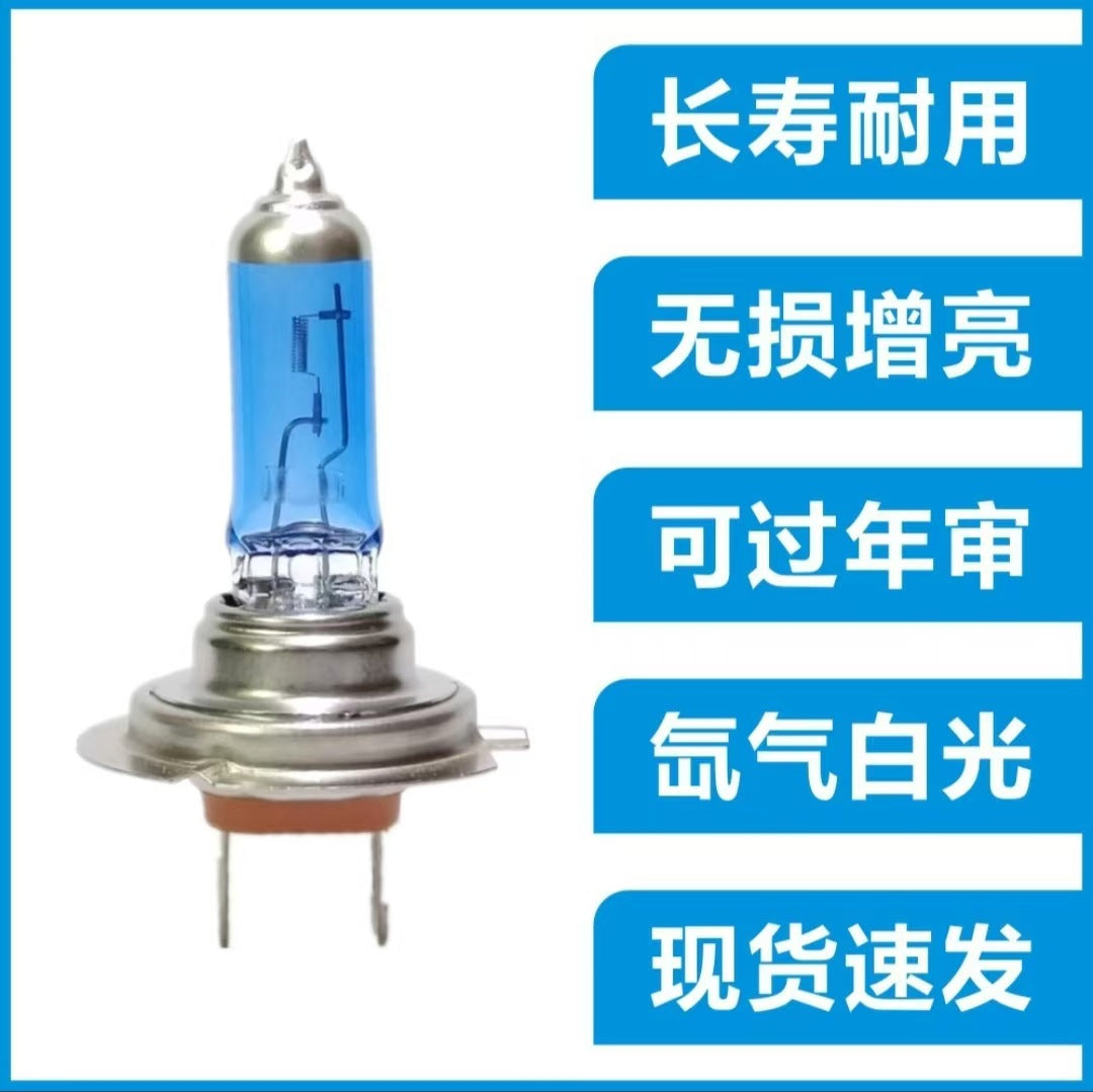工厂直销H7超白光汽车灯石英聚光远近车灯高亮卤素灯氙气灯