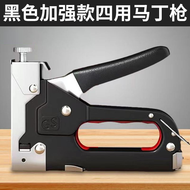 手动四用打钉枪码钉枪打钉神器木工射钉专用马丁枪家用气钉工具