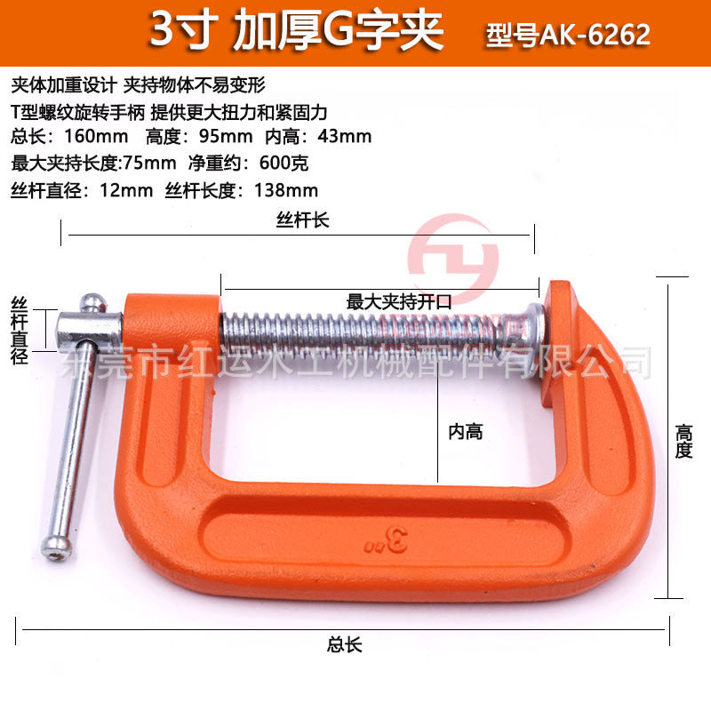 雅赛崎G字夹 木工夹固定夹 工具夹紧器 F夹D形C型具g型固定器配件