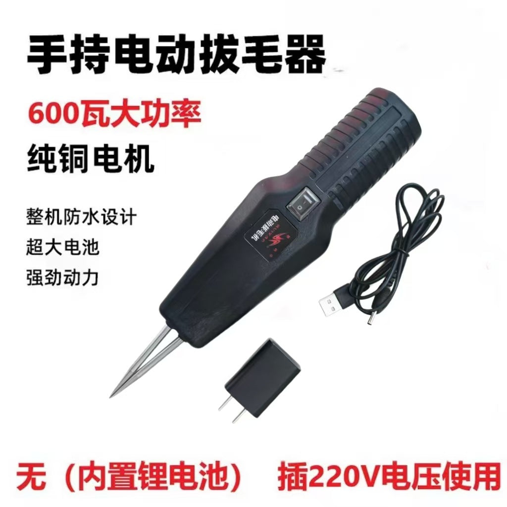 家禽电动脱毛机拔毛机锂电脱毛器拔毛器拔毛神器鸡鸭鹅全自动欧规