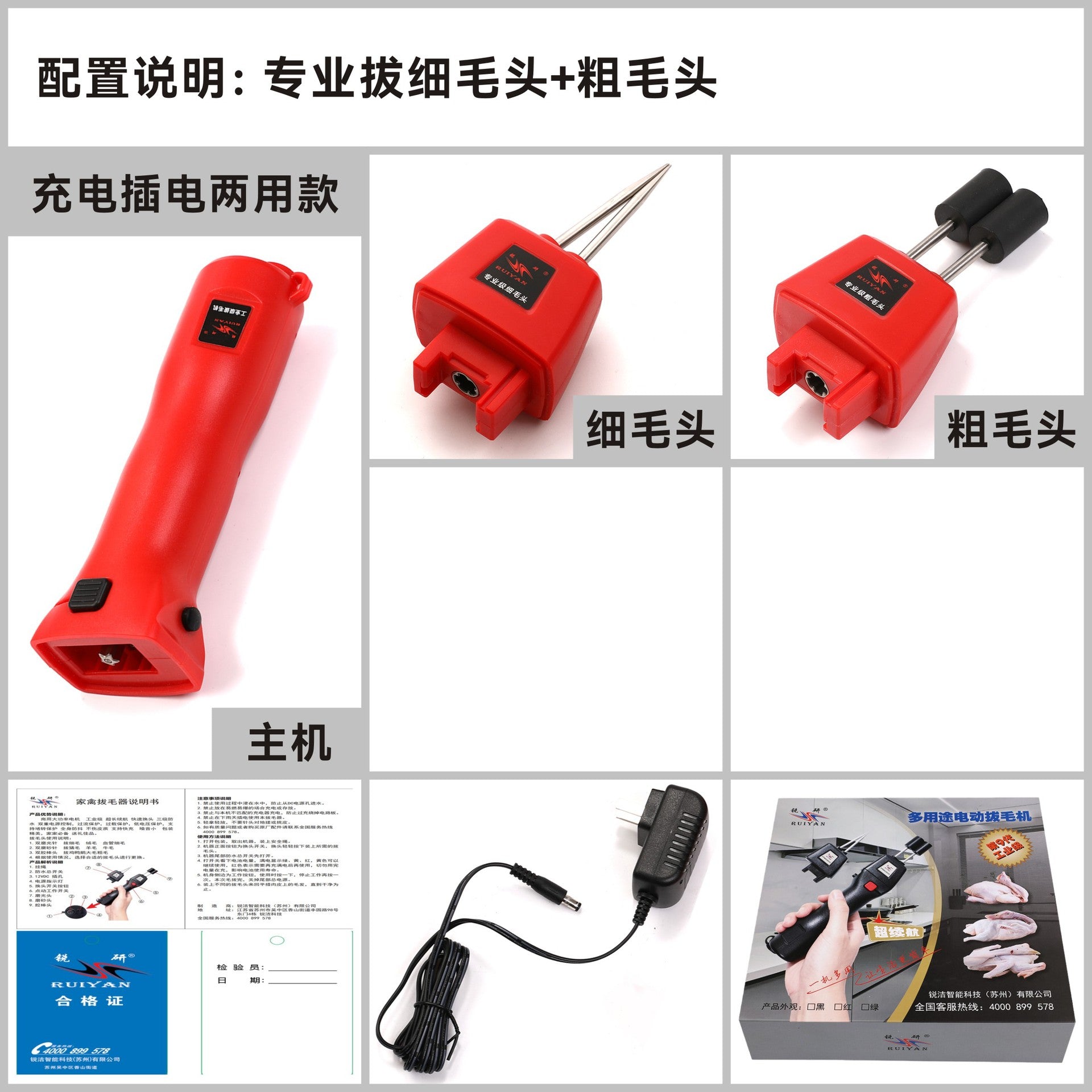 家禽电动脱毛机拔毛机锂电脱毛器拔毛器拔毛神器鸡鸭鹅全自动欧规