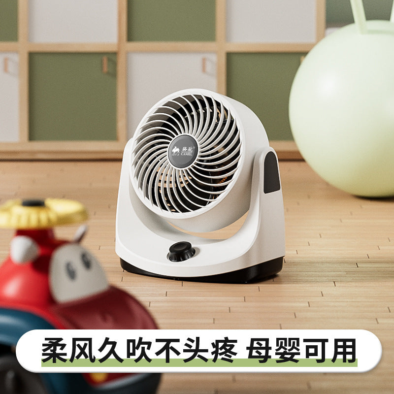 骆驼空气循环扇家用台式电风扇小型学生宿舍办公室静音扇对流电扇