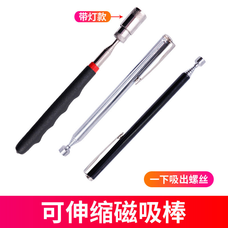 强磁捡拾器伸缩杆调笔形工具可调吸铁棒磁性吸杆磁力棒维修工具