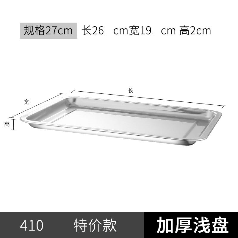 加厚不锈钢盘子长方形方盘餐盘烧烤盘烤鱼盘商用蒸饭盘饺子盘漏盘