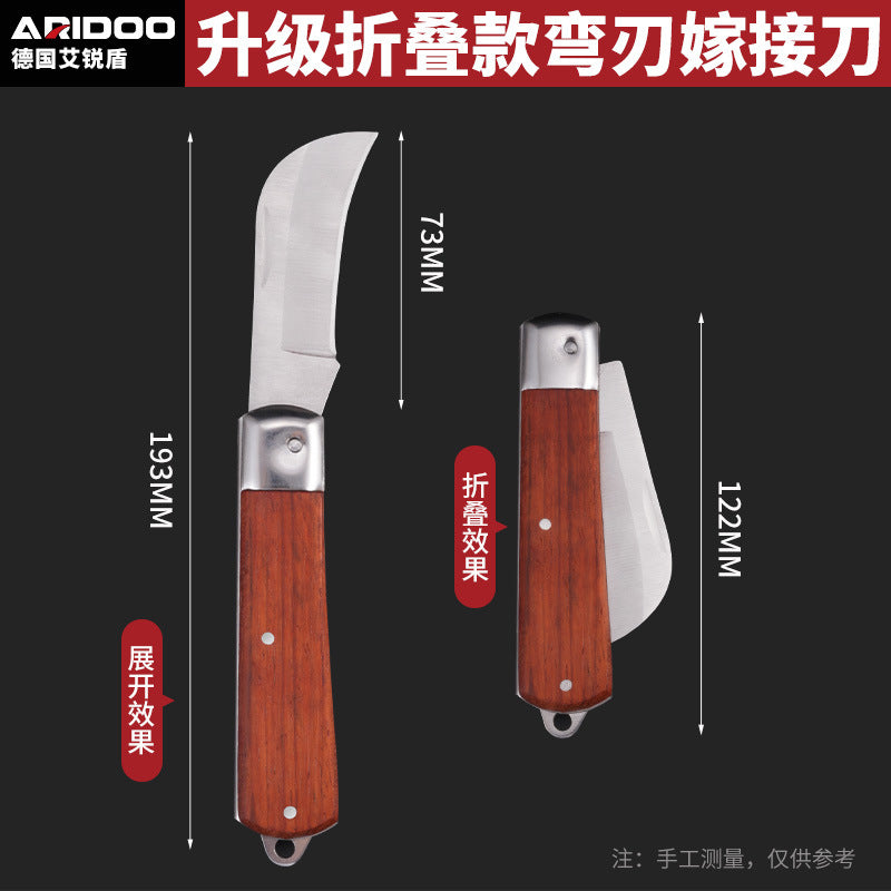 德国嫁接刀多功能手工刀果树粗树接树芽接刀园艺嫁接修枝专用工具