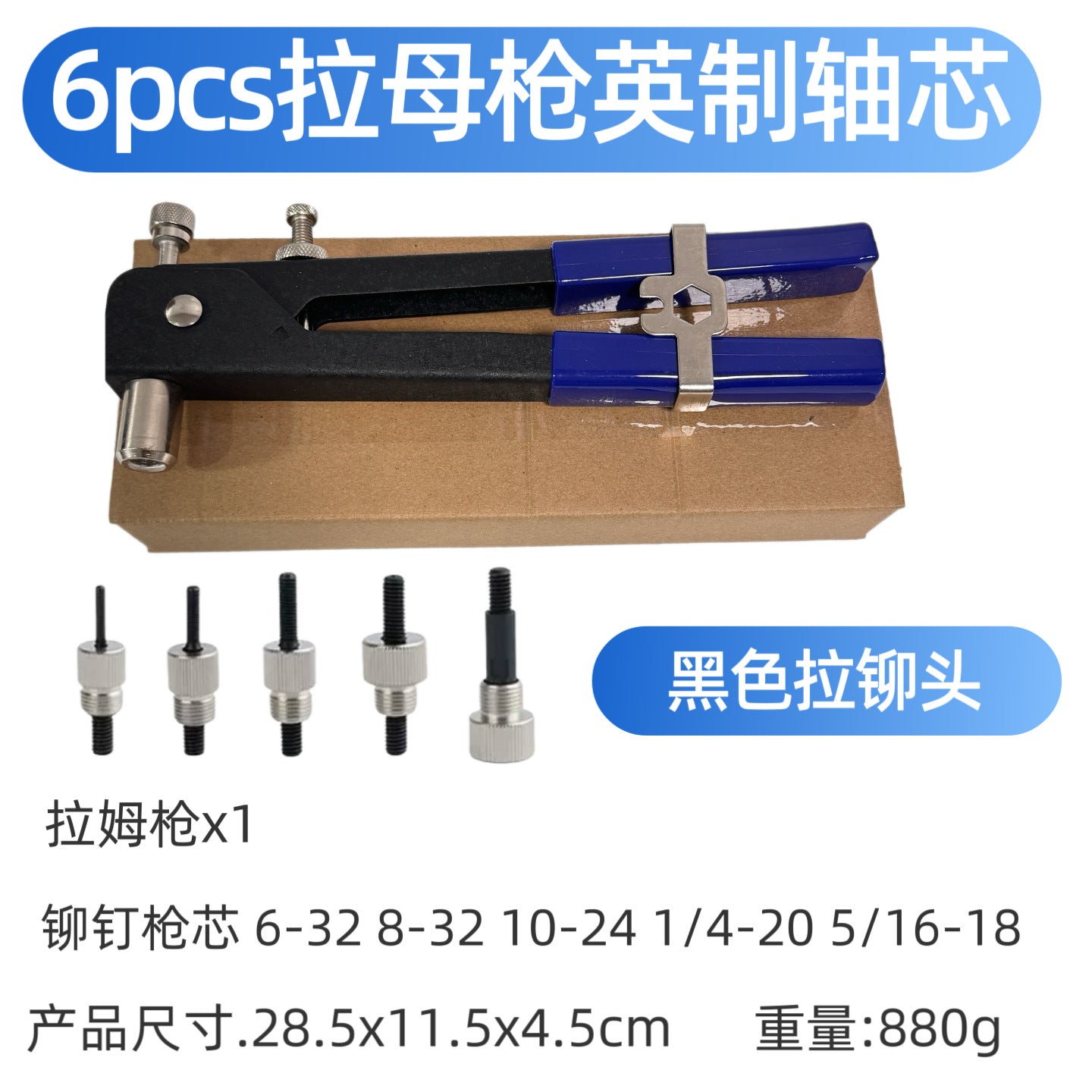 86pcs手动拉母枪套装106pcs手动拉姆枪工厂拉帽枪螺母枪柳钉枪