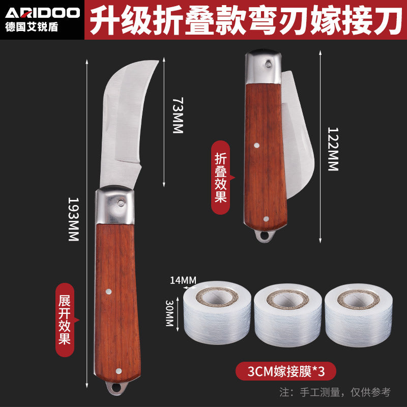 德国嫁接刀多功能手工刀果树粗树接树芽接刀园艺嫁接修枝专用工具