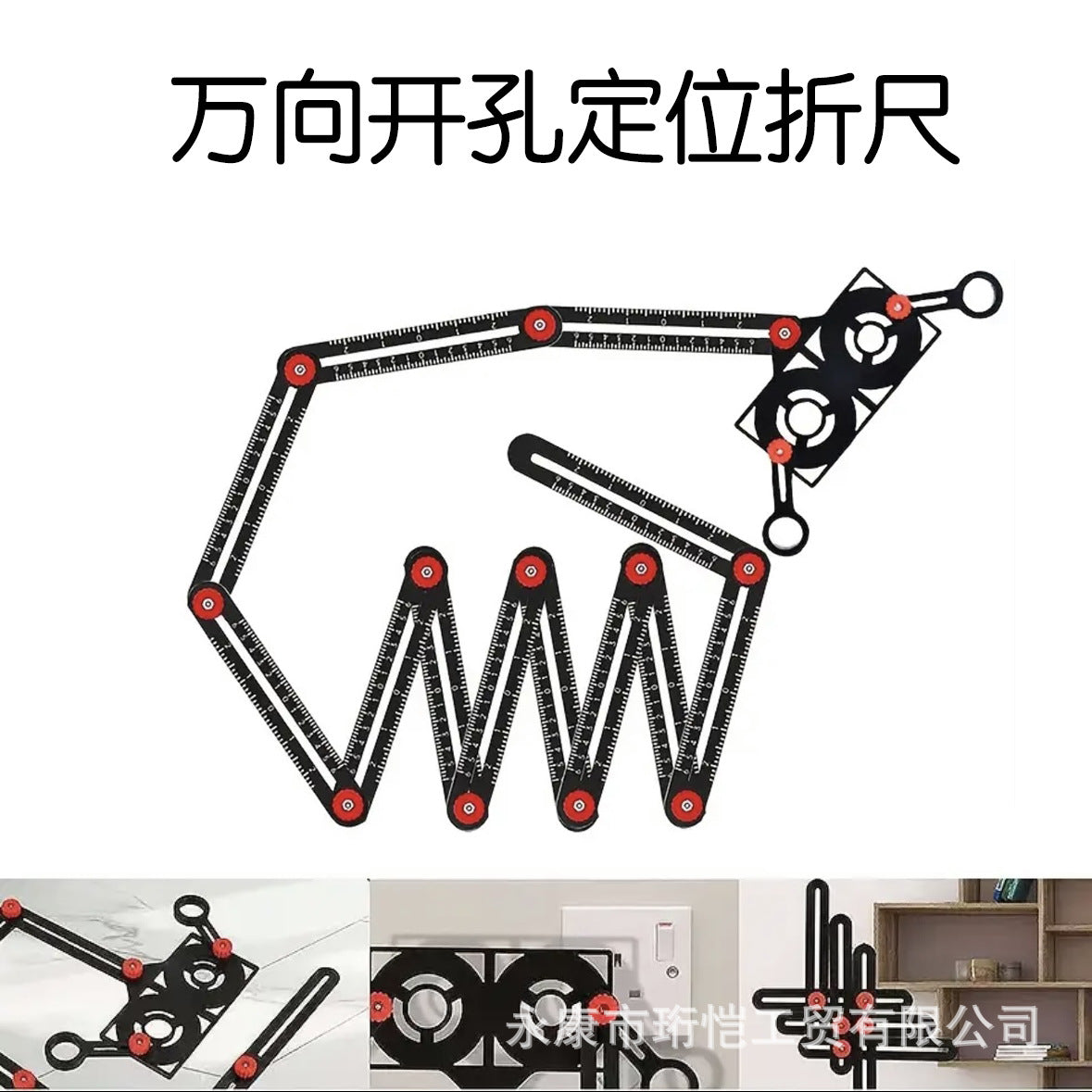 万向六折尺泥瓦工具贴瓷砖神器铺地面开孔折角尺瓷砖开孔定位器