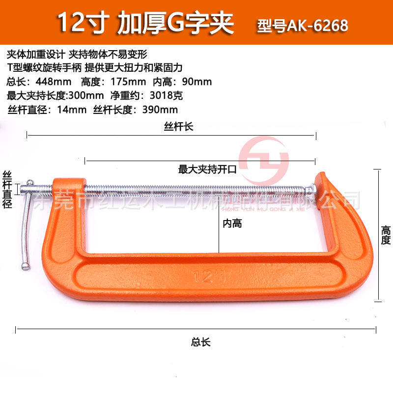 雅赛崎G字夹 木工夹固定夹 工具夹紧器 F夹D形C型具g型固定器配件