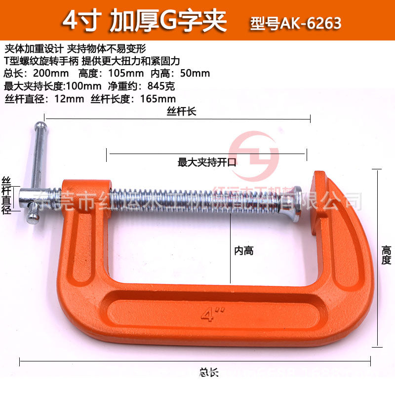 雅赛崎G字夹 木工夹固定夹 工具夹紧器 F夹D形C型具g型固定器配件