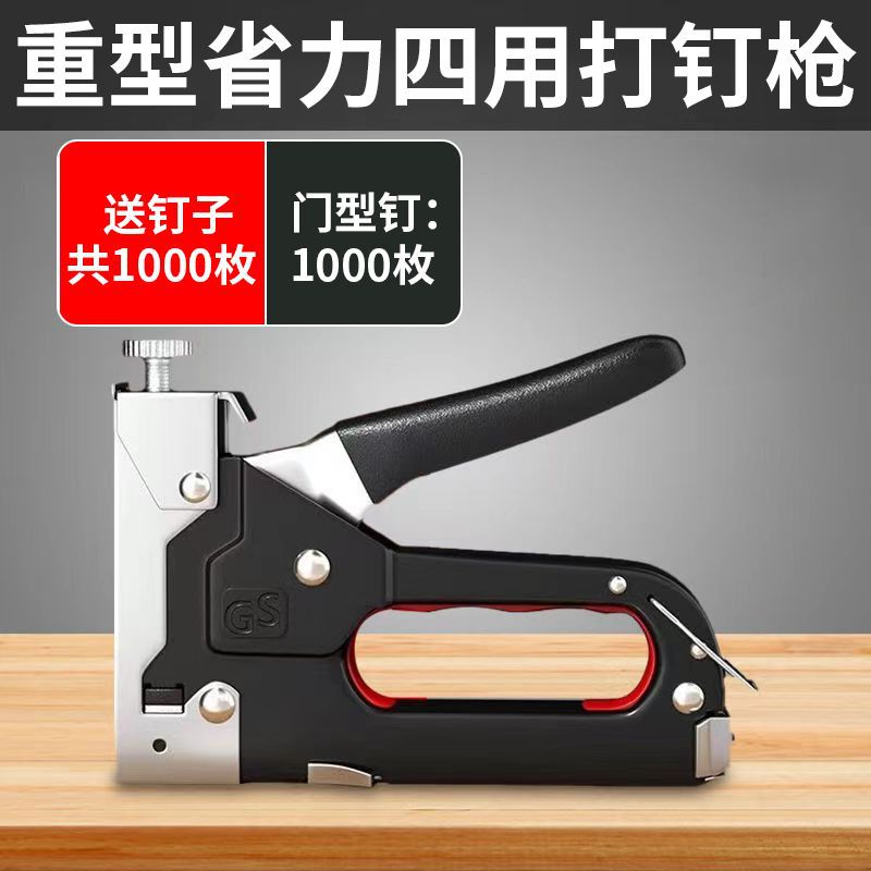 手动四用打钉枪码钉枪打钉神器木工射钉专用马丁枪家用气钉工具