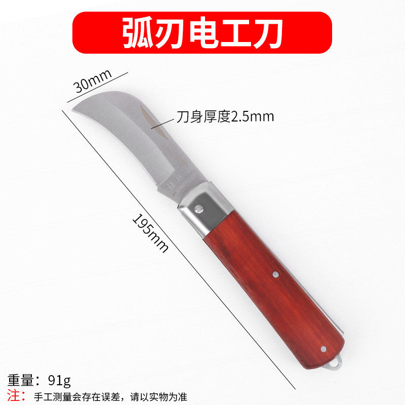 电工刀电缆工具剥线剥皮刀多功能电工刀电缆刀直刃弯刃扒皮