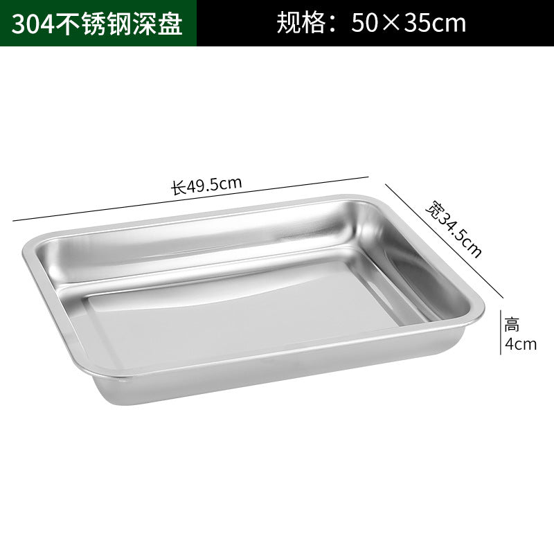 加厚不锈钢盘子长方形方盘餐盘烧烤盘烤鱼盘商用蒸饭盘饺子盘漏盘