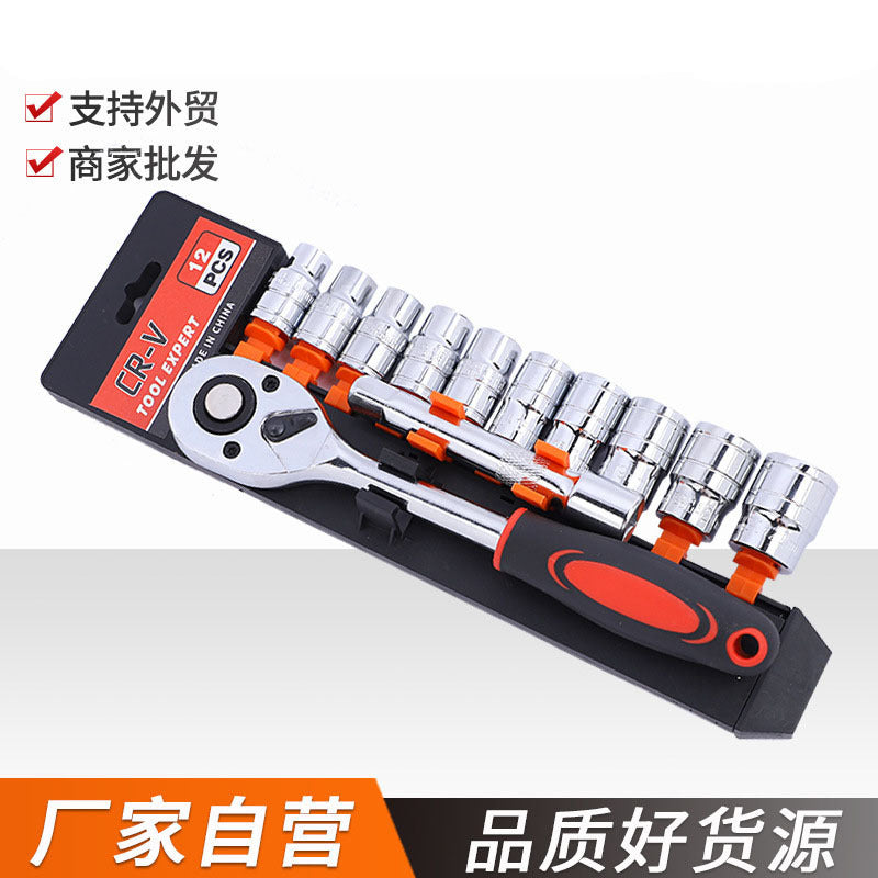 套筒扳手全套修车工具家用快速棘轮扳手套筒支架套装组合五金工具