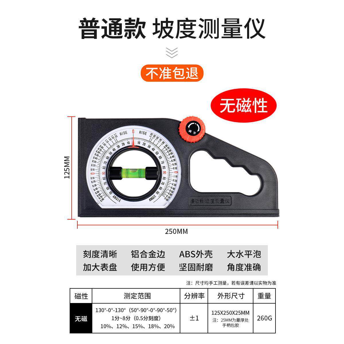 坡度尺坡度仪角度高精度水平尺测量仪测坡度斜度水平仪磁吸坡比尺