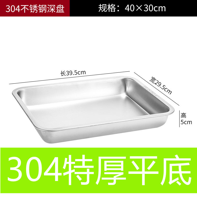 加厚不锈钢盘子长方形方盘餐盘烧烤盘烤鱼盘商用蒸饭盘饺子盘漏盘