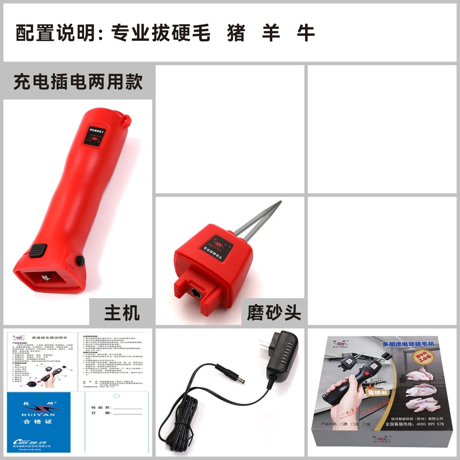 家禽电动脱毛机拔毛机锂电脱毛器拔毛器拔毛神器鸡鸭鹅全自动欧规