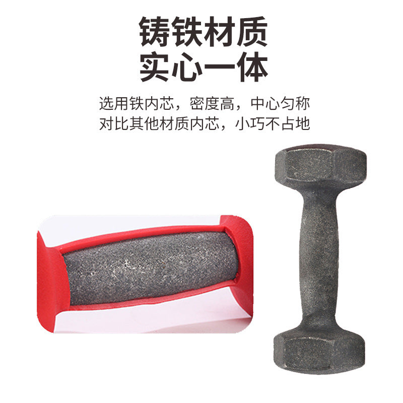 浸塑哑铃女士训练小哑铃家用健身瑜伽通用实心铸铁彩色浸塑哑铃