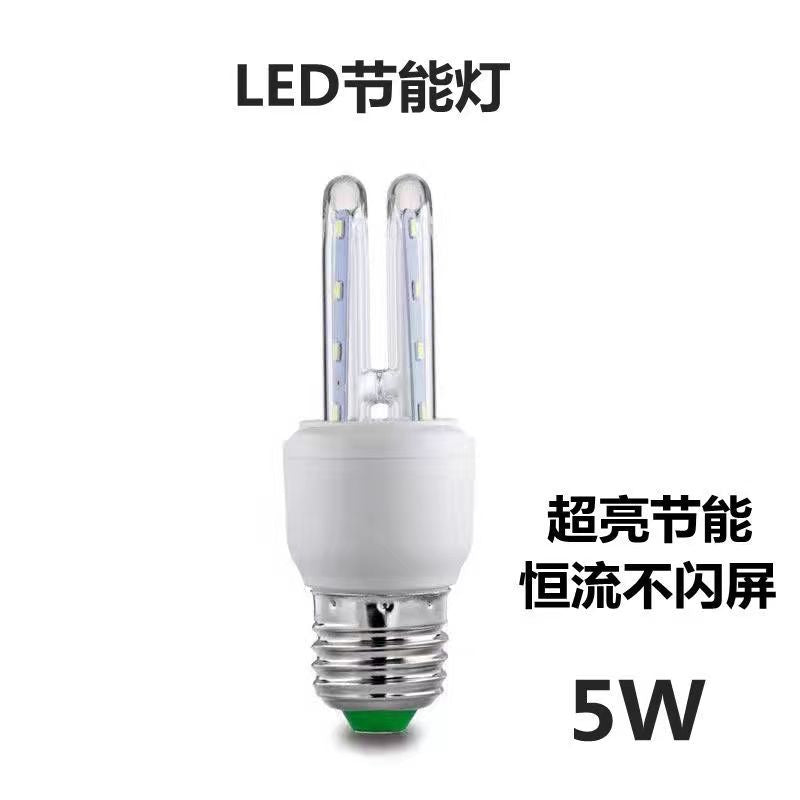 led节能灯超亮U型玉米灯护眼节能家用工厂灯泡E27螺口新型节能灯